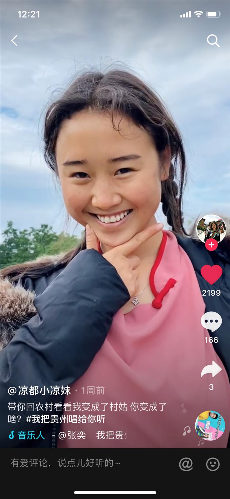 千萬網(wǎng)友共同演繹《我把貴州唱給你聽》，你聽見了嗎？