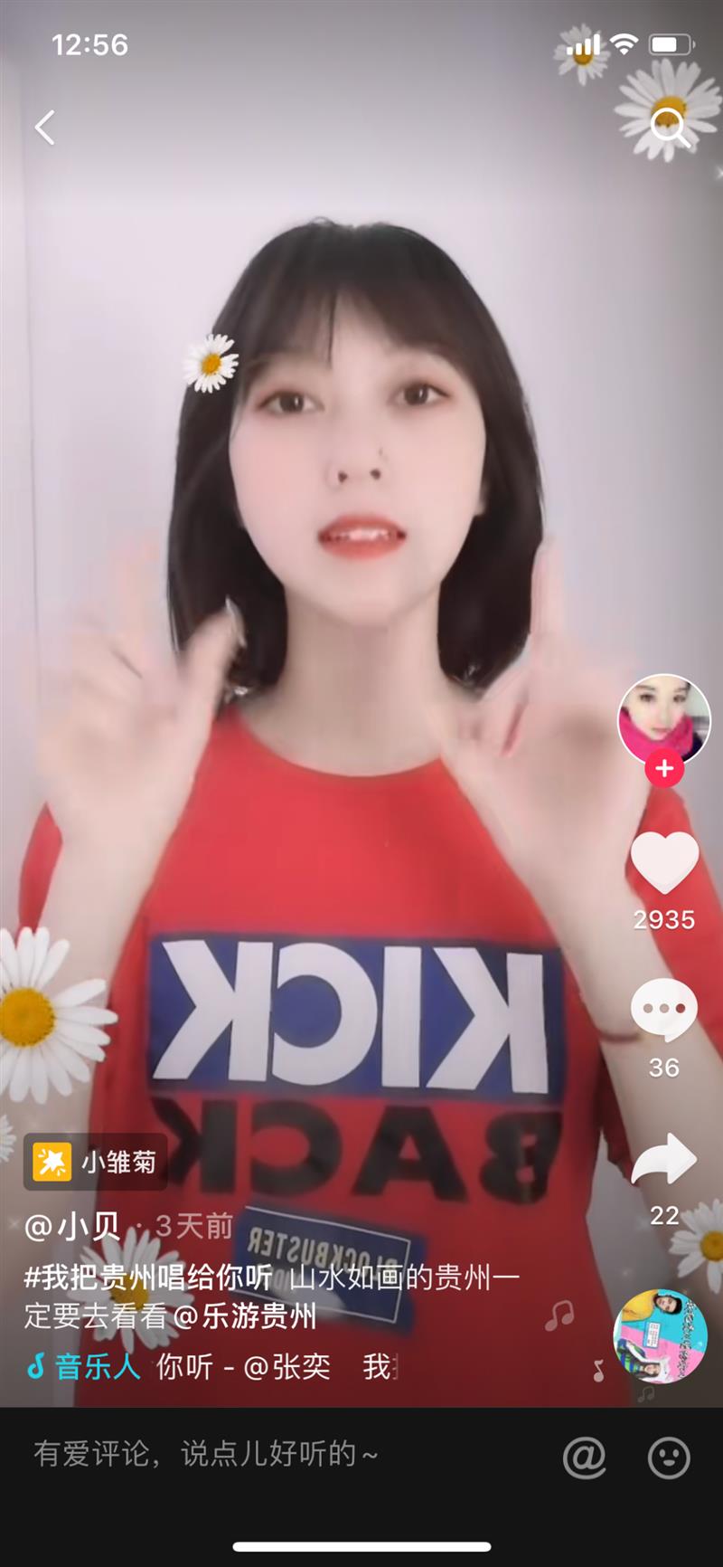 千萬網(wǎng)友共同演繹《我把貴州唱給你聽》，你聽見了嗎？