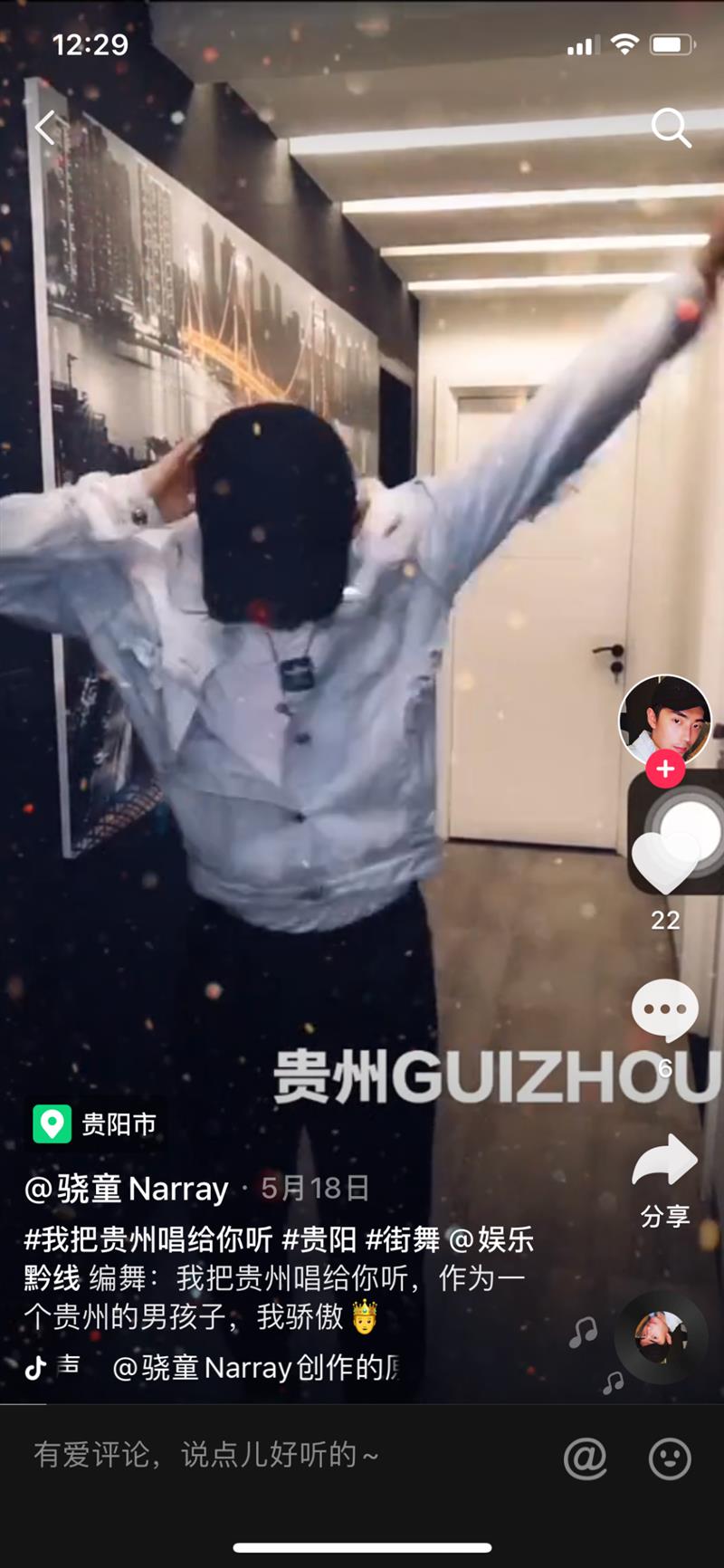 千萬網(wǎng)友共同演繹《我把貴州唱給你聽》，你聽見了嗎？