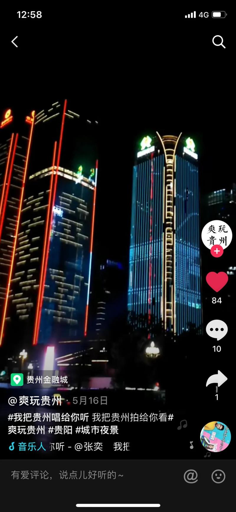 千萬網(wǎng)友共同演繹《我把貴州唱給你聽》，你聽見了嗎？