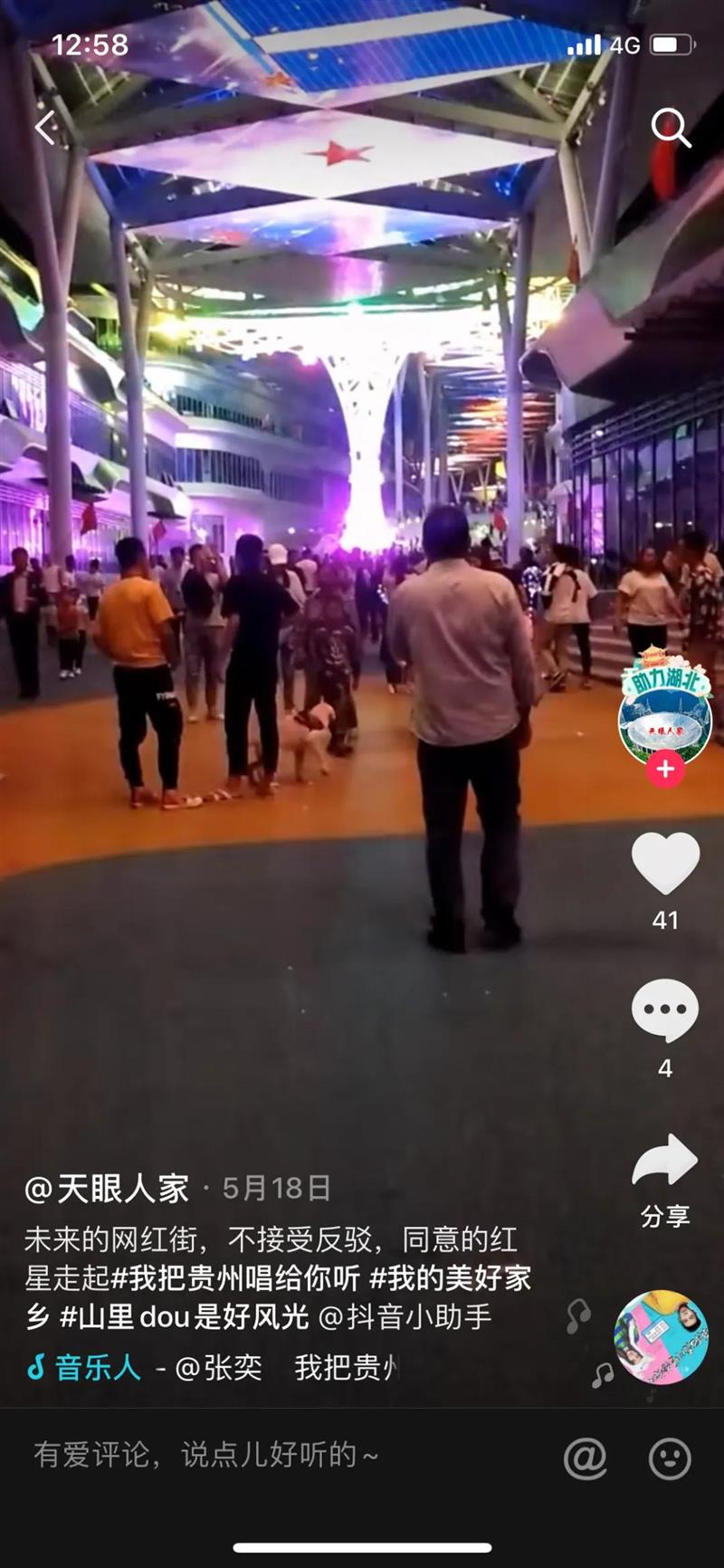 千萬網(wǎng)友共同演繹《我把貴州唱給你聽》，你聽見了嗎？