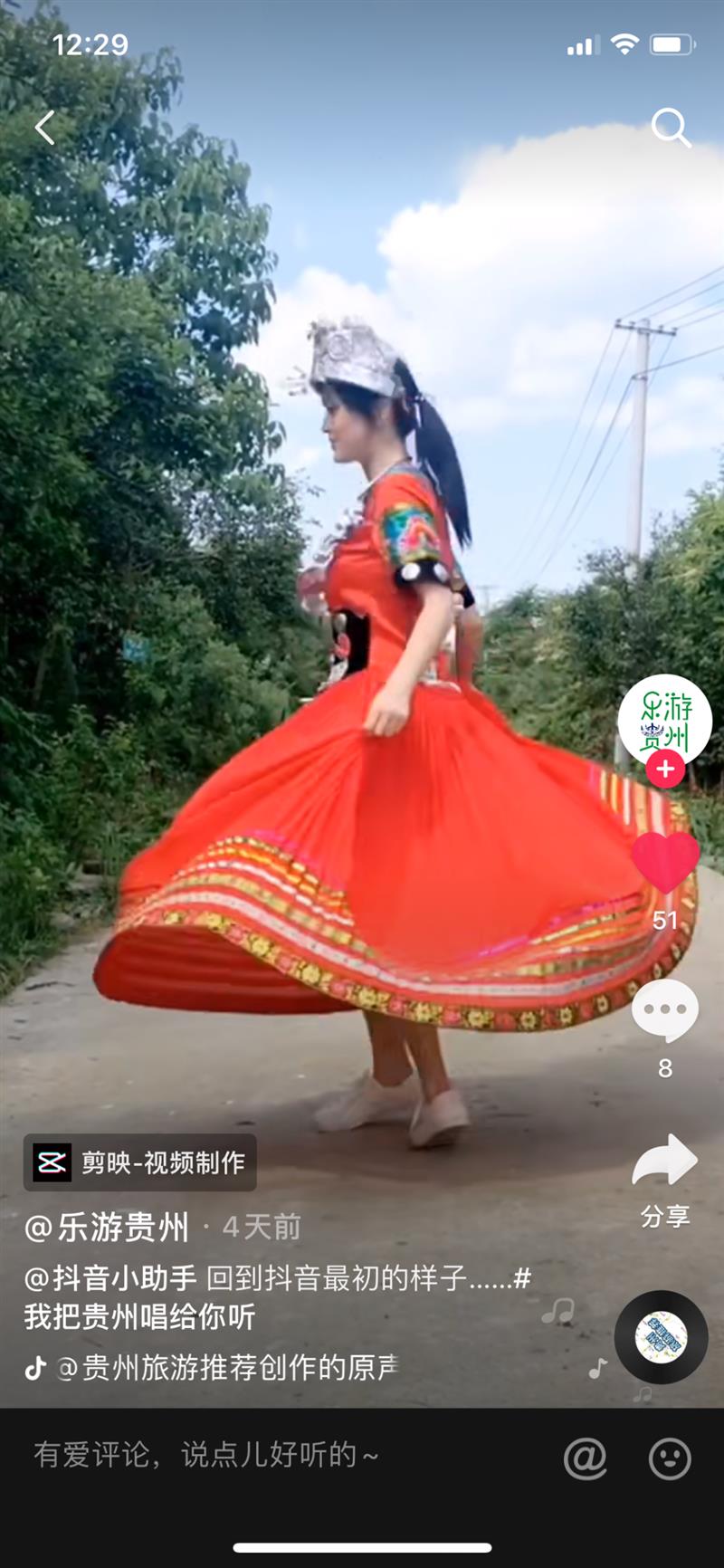 千萬網(wǎng)友共同演繹《我把貴州唱給你聽》，你聽見了嗎？