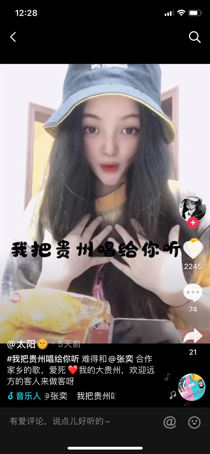 千萬網(wǎng)友共同演繹《我把貴州唱給你聽》，你聽見了嗎？