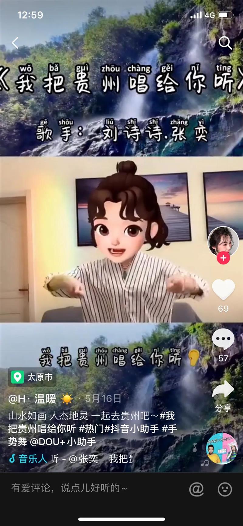 千萬網(wǎng)友共同演繹《我把貴州唱給你聽》，你聽見了嗎？