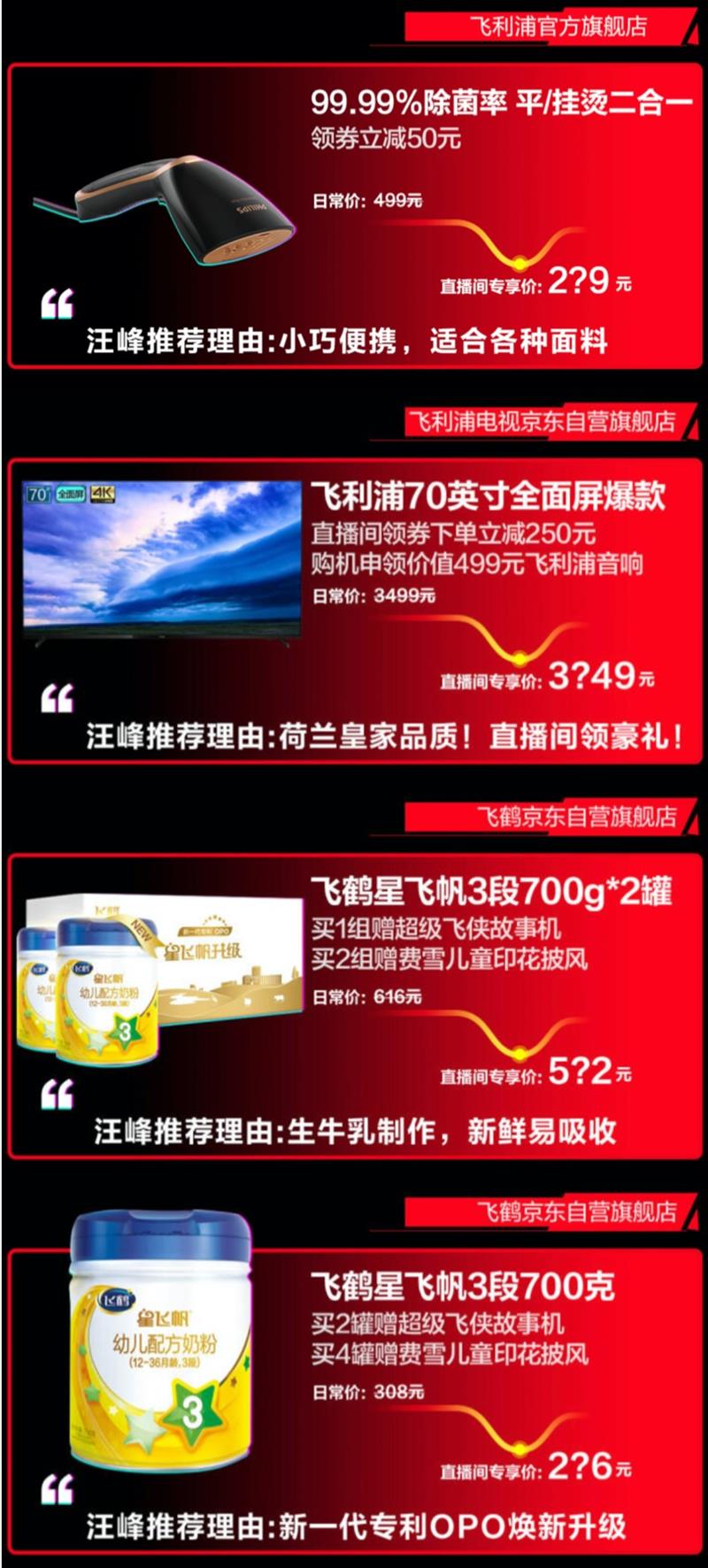 今晚汪峰京東直播首秀開啟，他會破解明星直播泡沫魔咒嗎？