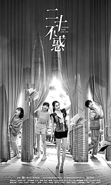 青春劇不應只關(guān)乎愛情——現(xiàn)實題材青春劇的幾個敘事維度