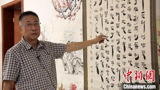 圖為朱群和他的敦煌漢簡(jiǎn)書體?！「攥?攝