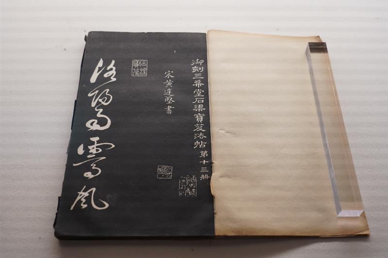 這是展覽上展出的古籍（12月21日攝）。