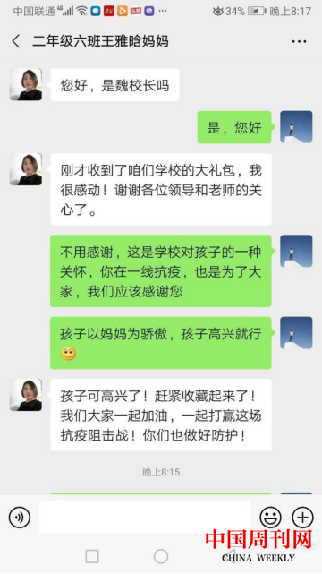 愛心大禮包溫暖醫(yī)護(hù)人員子女1127.png