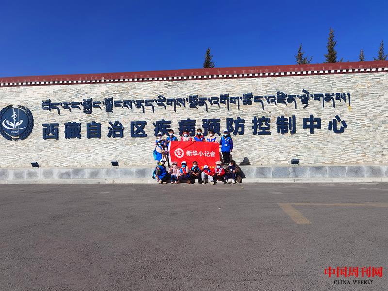 西藏自治區(qū)疾病防控控制中心.jpg