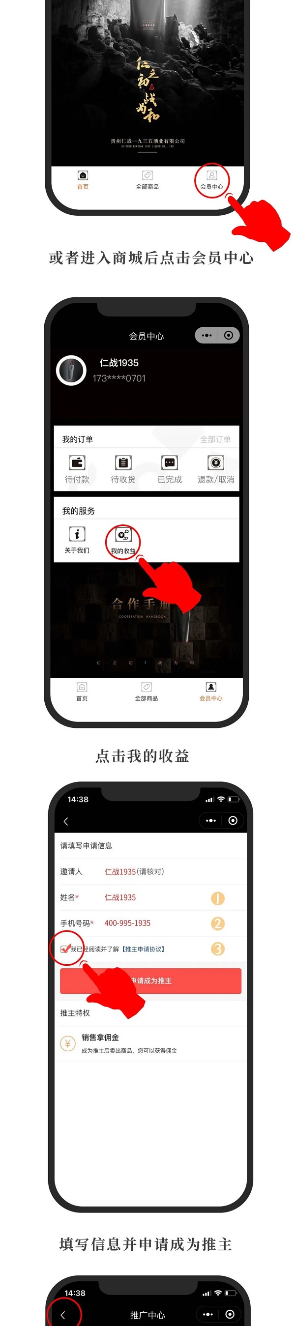 初九出酒丨仁戰(zhàn)官方商城小程序上線，百萬(wàn)傭金發(fā)放中！