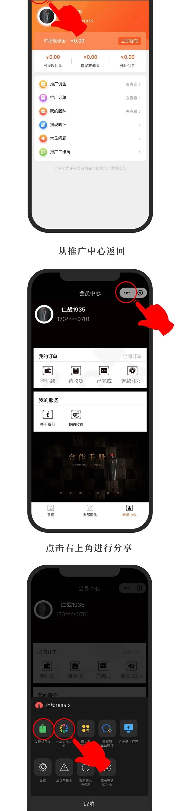 初九出酒丨仁戰(zhàn)官方商城小程序上線，百萬(wàn)傭金發(fā)放中！