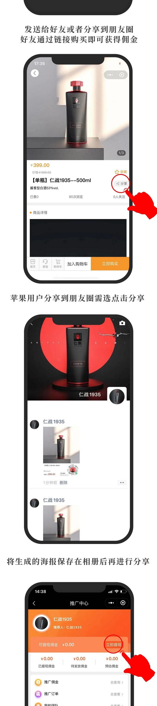 初九出酒丨仁戰(zhàn)官方商城小程序上線，百萬(wàn)傭金發(fā)放中！
