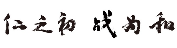 初九出酒丨仁戰(zhàn)官方商城小程序上線，百萬(wàn)傭金發(fā)放中！