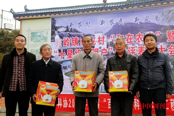 評選十星級文明戶暨和美家庭.jpg