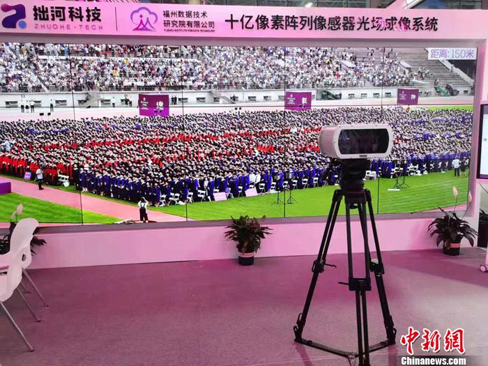 十億像素陣列像感器光場(chǎng)成像系統(tǒng)。<a target='_blank' href='http://www.chinanews.com/' >中新網(wǎng)</a>記者 李金磊 攝