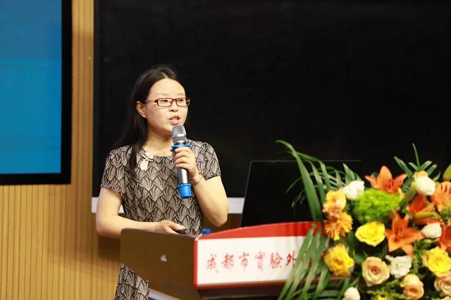 成都實外附小省級課題成果發(fā)布會隆重舉行！