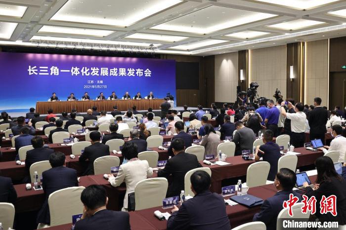 長三角一體化成果在江蘇無錫發(fā)布。　泱波 攝