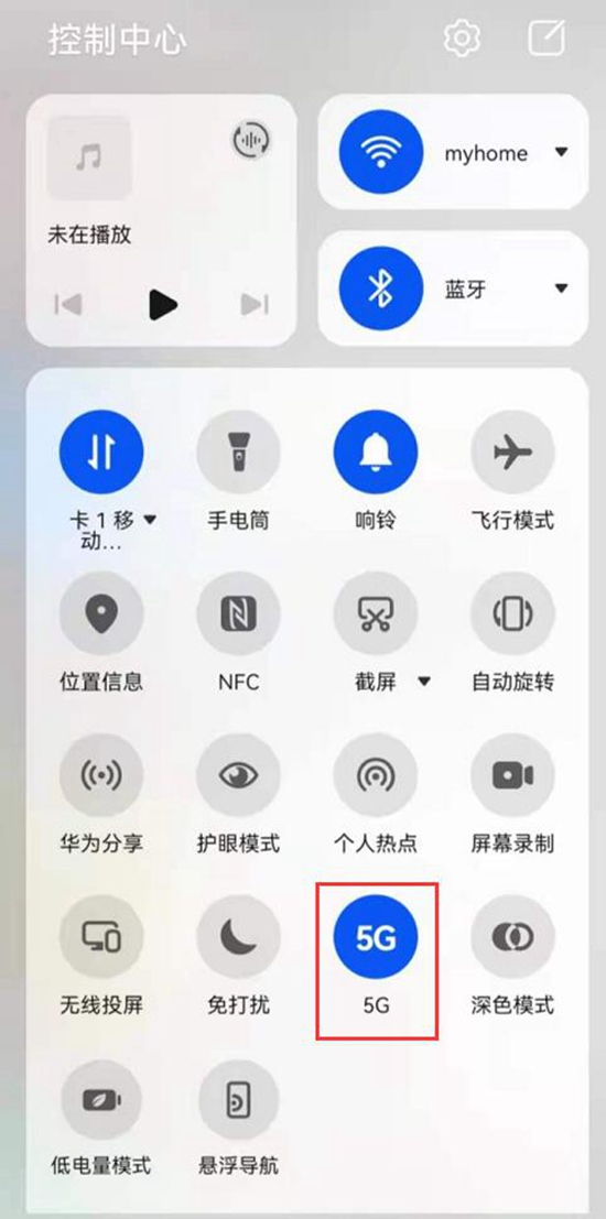 華為鴻蒙手機(jī)用戶仍可選擇是否關(guān)閉5G數(shù)據(jù)功能。