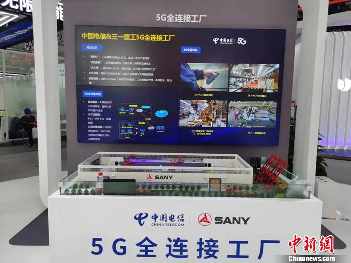 5G全連接智能工廠。<a target='_blank' href='http://www.chinanews.com/' >中新網(wǎng)</a>記者 李金磊 攝