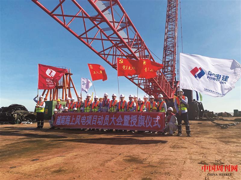 越南海上風(fēng)電項目先鋒隊授旗儀式.jpg