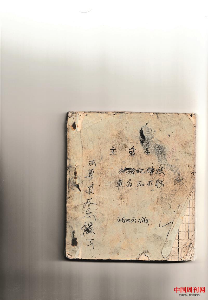 這就是王士嶺記賬的小本子，直到如今王士嶺一直珍藏著.jpg