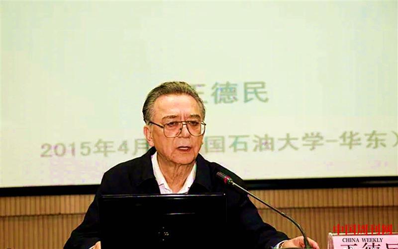 王德民在做學(xué)術(shù)報(bào)告.jpeg 王德民在做學(xué)術(shù)報(bào)告.jpeg
